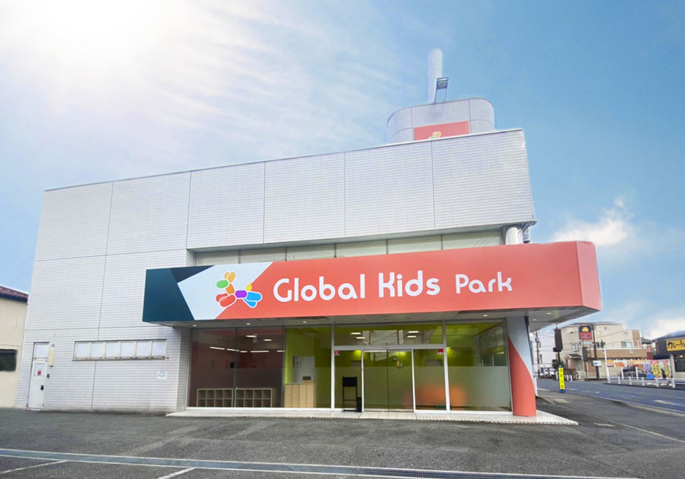 グローバルキッズパーク幸手店・店舗画像