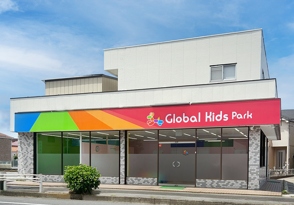 グローバルキッズパーク作新台店（2024年6月OPEN予定）・店舗画像