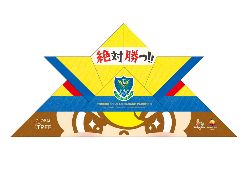 【栃木SCカブト2025】5月6日長野パルセイロ戦にて、子どもの日にちなんだ「カブトイベント」開催！カブトにロゴマークがデザインされました！・画像