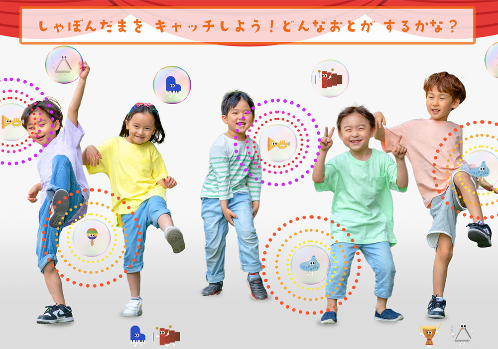 AR（拡張現実）を利用した新しいゲーム体験【kininaru GAMES（キニナルゲームス）】を導入！多彩な遊びで体を動かして成長へ@深谷店・画像