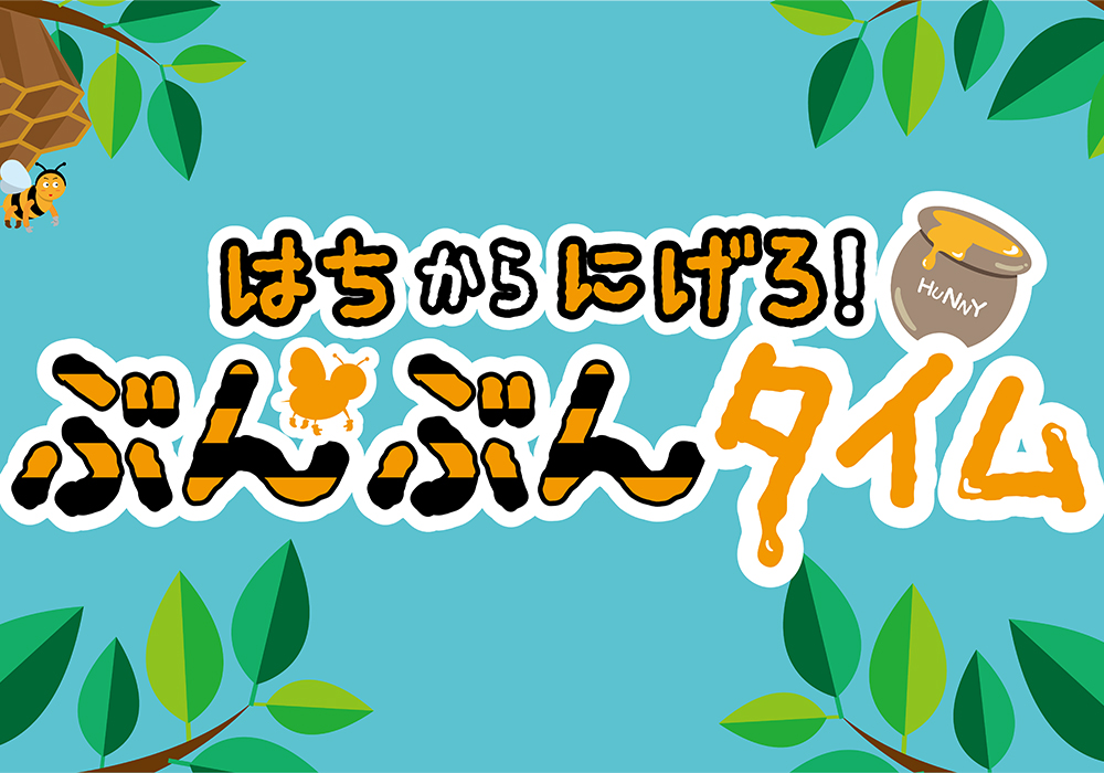 AR（拡張現実）を利用した新しいゲーム体験【kininaru GAMES（キニナルゲームス）】を導入！多彩な遊びで体を動かして成長へ@深谷店・画像