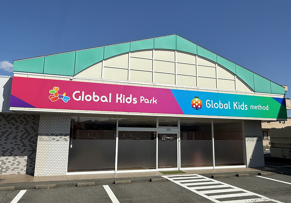 グローバルキッズパーク篠ノ井店・店舗画像