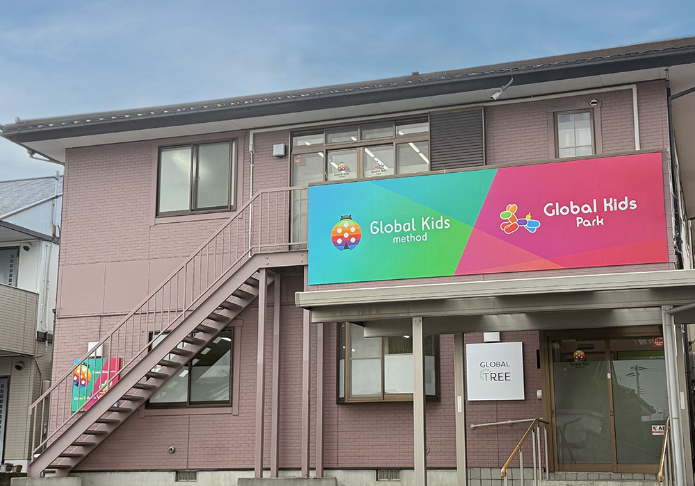 【すぐに見学・無料体験 OK★】群馬太田市、福島県郡山市に《グローバルキッズパーク太田店／郡山静西店》が2月よりOPENいたしました！・画像