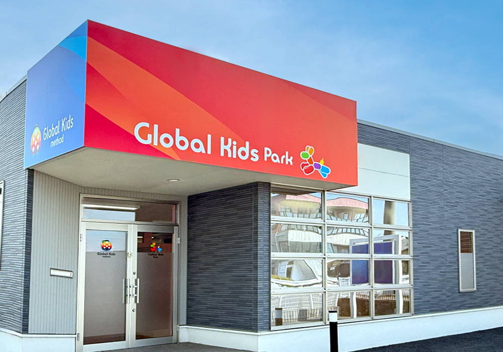 グローバルキッズパーク筑西店・店舗画像