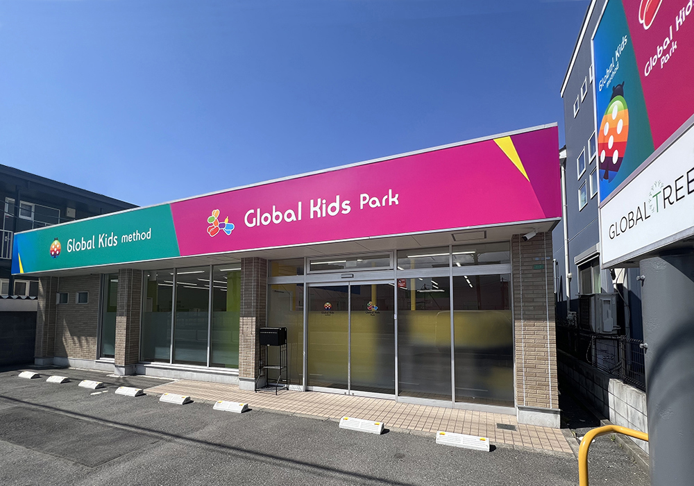 グローバルキッズパーク南船橋店（2026年4月OPEN予定）・店舗画像