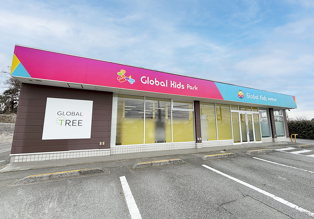 ◆見学・無料体験 すぐにOK◆千葉・茨城に【グローバルキッズパーク3店舗】4月より同時OPENいたしました・画像