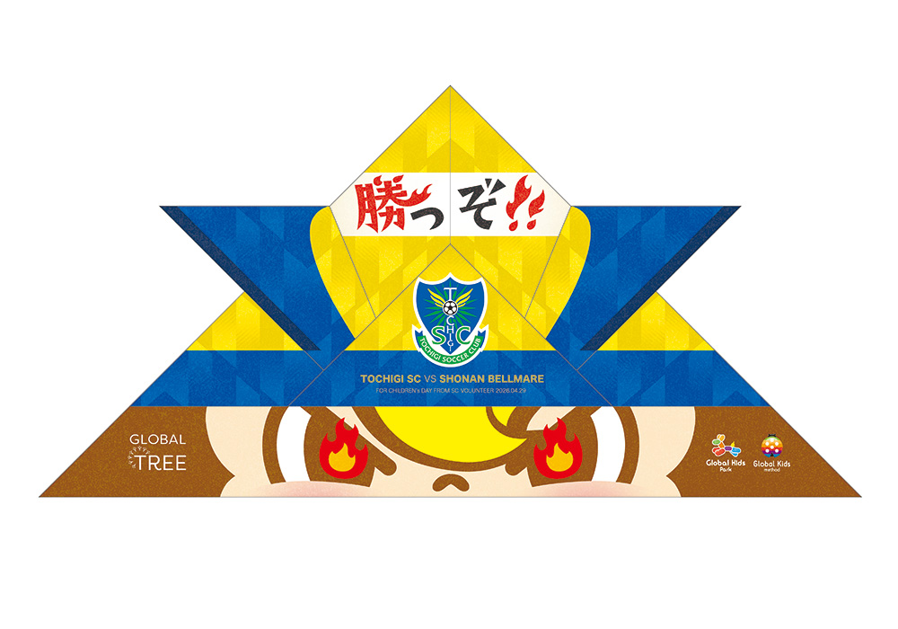 【栃木SCカブト2026】4月29日湘南ベルマーレ戦にて、「カブトイベント」開催！カブトにロゴマークがデザインされました・画像