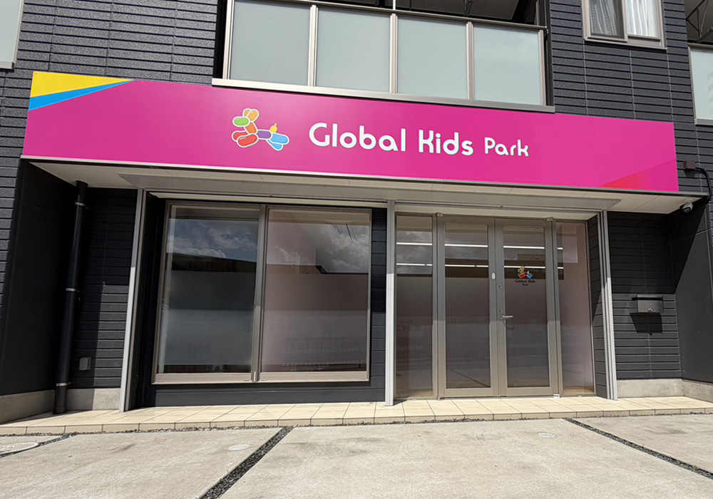 グローバルキッズパーク八千代村上店（2026年5月OPEN予定）・店舗画像